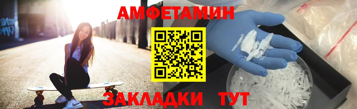 АМФ 98%  Вход с VPN  Белорецк 