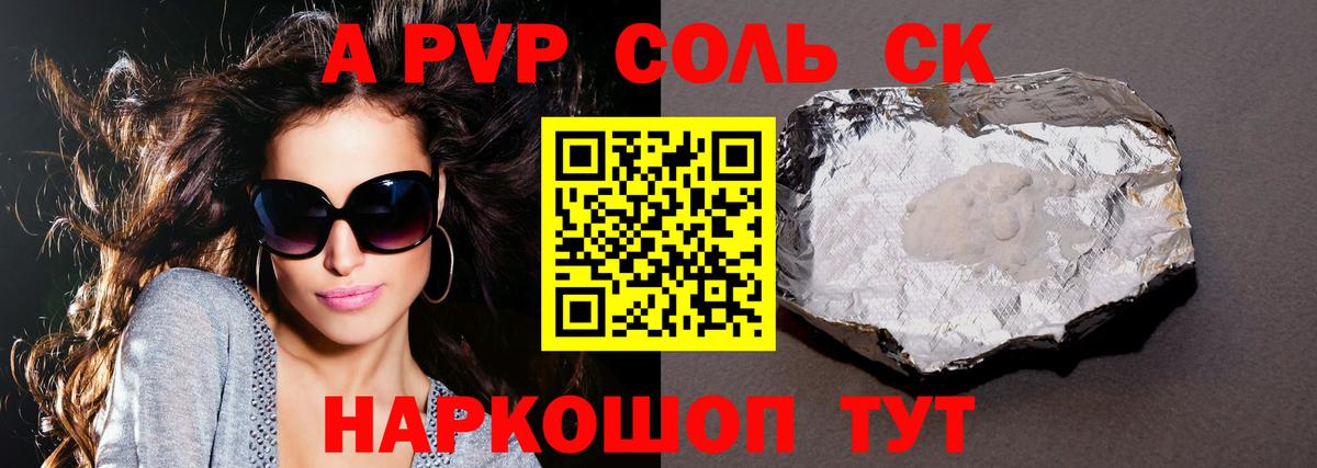 A-PVP кристаллы  Alpha-PVP VHQ  наркотики  Белорецк  A PVP Crystall  Вход с VPN 