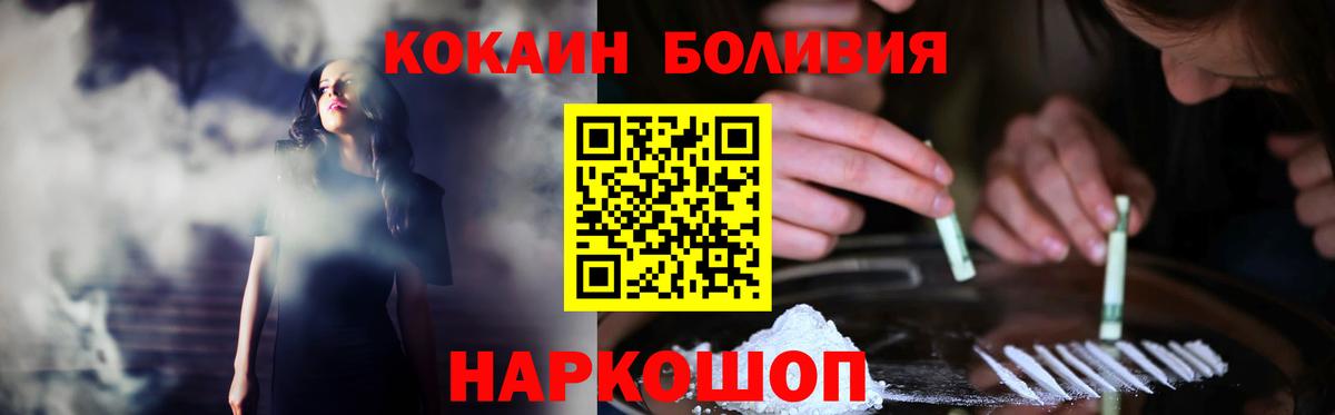 Белорецк  COCAIN Эквадор  COCAIN  Вход с VPN 