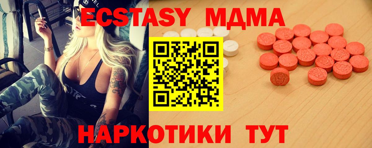 ЭКСТАЗИ ешки  Ecstasy  Белорецк  Вход с VPN  Ecstasy TESLA 