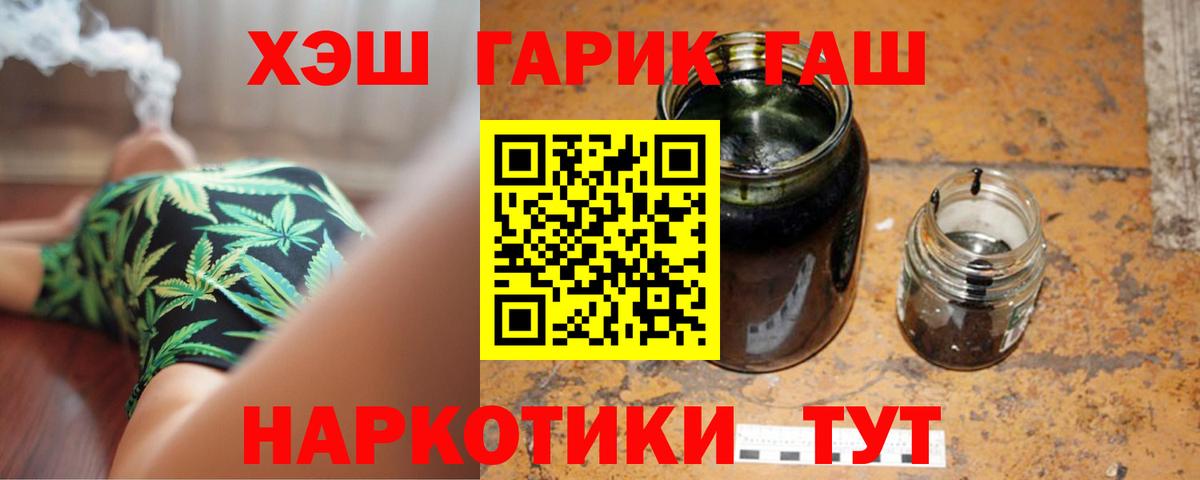 ГАШ  Вход с VPN  Белорецк  Гашиш Изолятор 