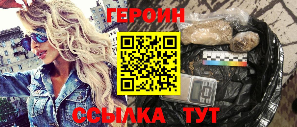 ГЕРОИН  Вход с VPN  Белорецк  ГЕРОИН Афган 