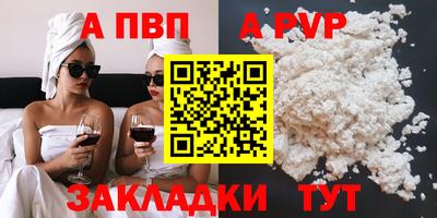 а пвп мука Волжск