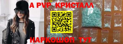 а пвп мука Волжск