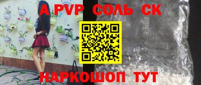 а пвп мука Волжск