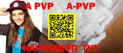 ALPHA PVP Волгодонск