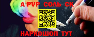 а пвп мука Волжск