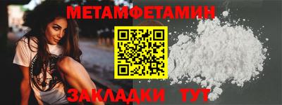 метамфетамин Волжский