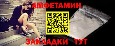 метамфетамин Волжский