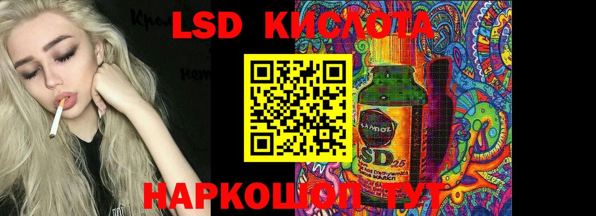 Белорецк  Лсд 25 экстази кислота  Вход с VPN  ЛСД экстази ecstasy 