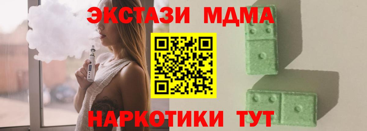 Белорецк  МДМА кристаллы  Вход с VPN  MDMA молли 
