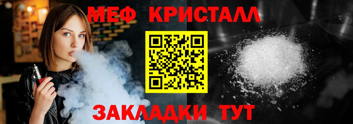 Меф кристаллы  Вход с VPN  Меф  МЯУ-МЯУ мяу мяу  Белорецк 