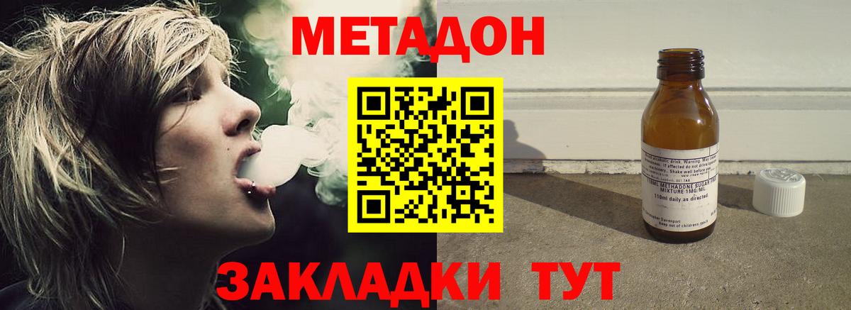 ссылка на мегу tor  Вход с VPN  МЕТАДОН methadone  Белорецк  Метадон белоснежный 