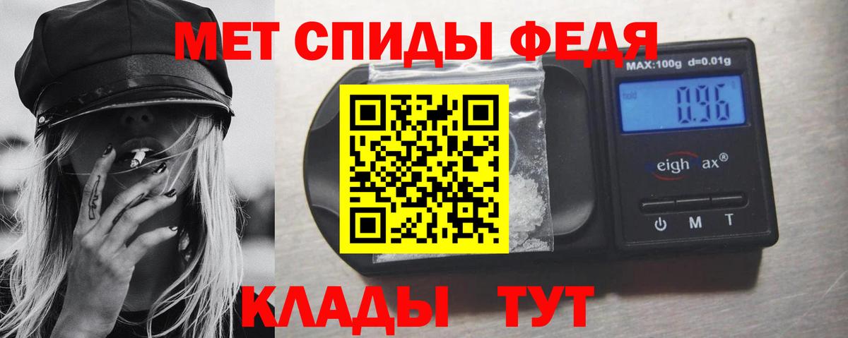 Метамфетамин мет  Вход с VPN  Белорецк 