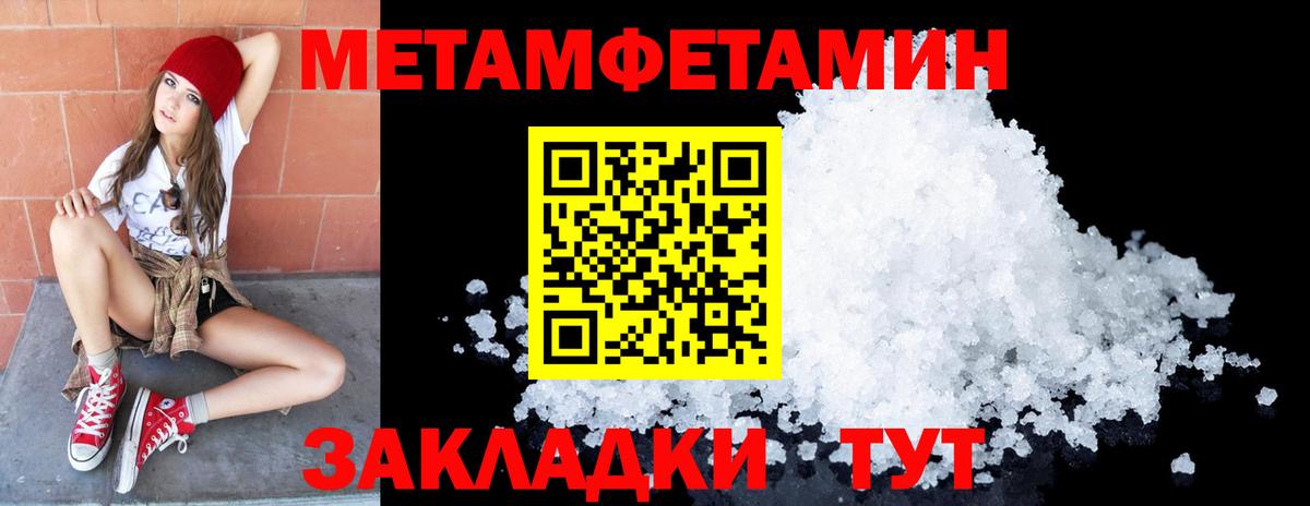 Первитин кристалл Белорецк