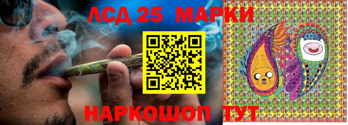 Наркотические марки 1500мкг Белорецк