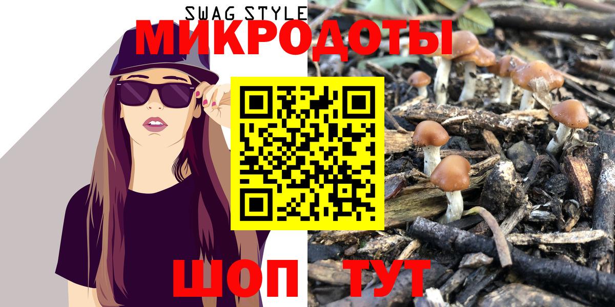 Галлюциногенные грибы GOLDEN TEACHER  Вход с VPN  Белорецк 