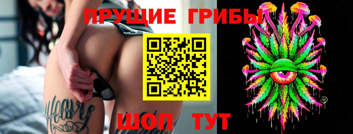 Псилоцибиновые грибы Magic Shrooms Белорецк